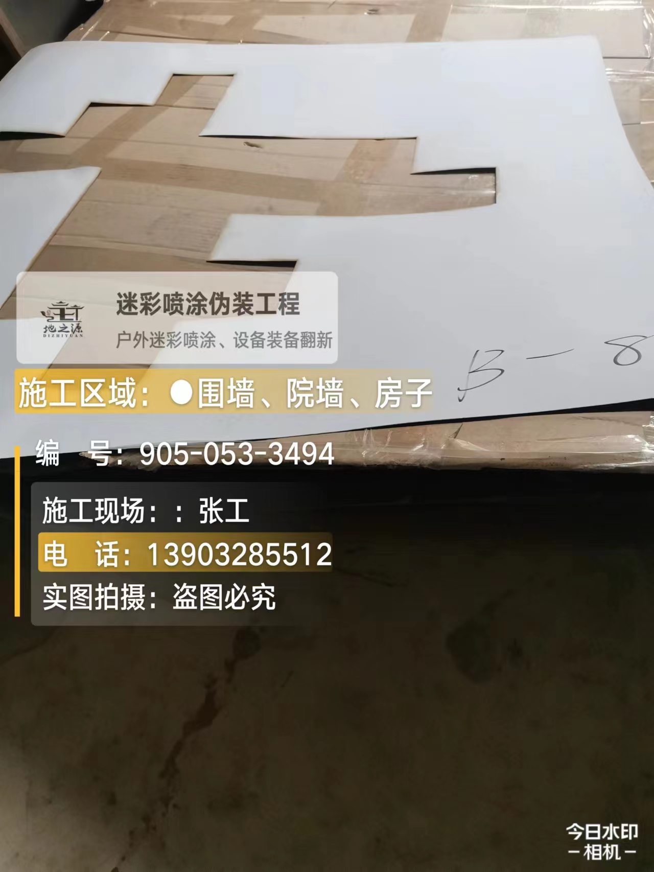 仙桃外墙迷彩喷涂的核心是抗碱耐候