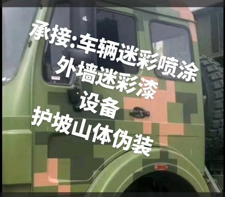 仙桃推荐一些外墙迷彩漆施工注意事项的视频教程